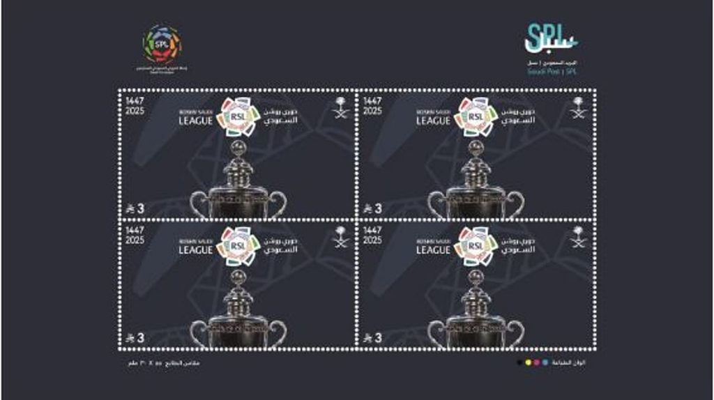 فئة 3 ريالات.. «سبل» تصدر طابع دوري روشن السعودي