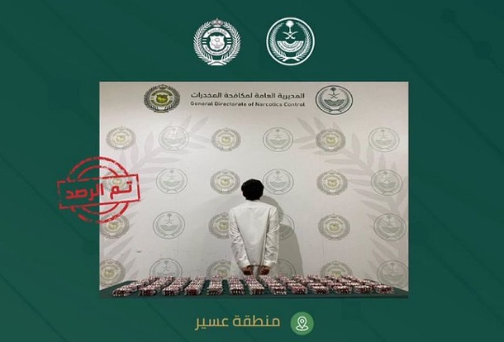 القبض على مواطن في عسير لترويجه 22900 قرص خاضع لتنظيم التداول الطبي