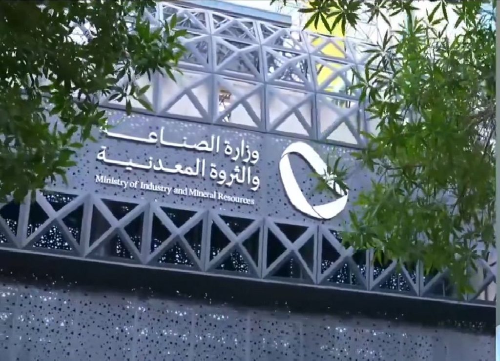 «الصناعة» تعالج 1095 طلبًا لخدمة الفسح الكيميائي خلال نوفمبر 2025