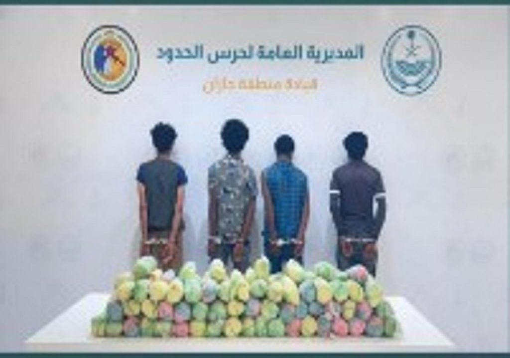 حرس الحدود بجازان يقبض على 4 إثيوبيين ويمنيين لتهريبهم 108 كيلوجرامًا من القات المخدر