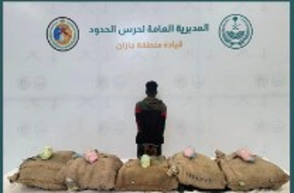 حرس الحدود بجازان يقبض على إثيوبي لتهريبه 90 كيلوجراما من القات المخدر