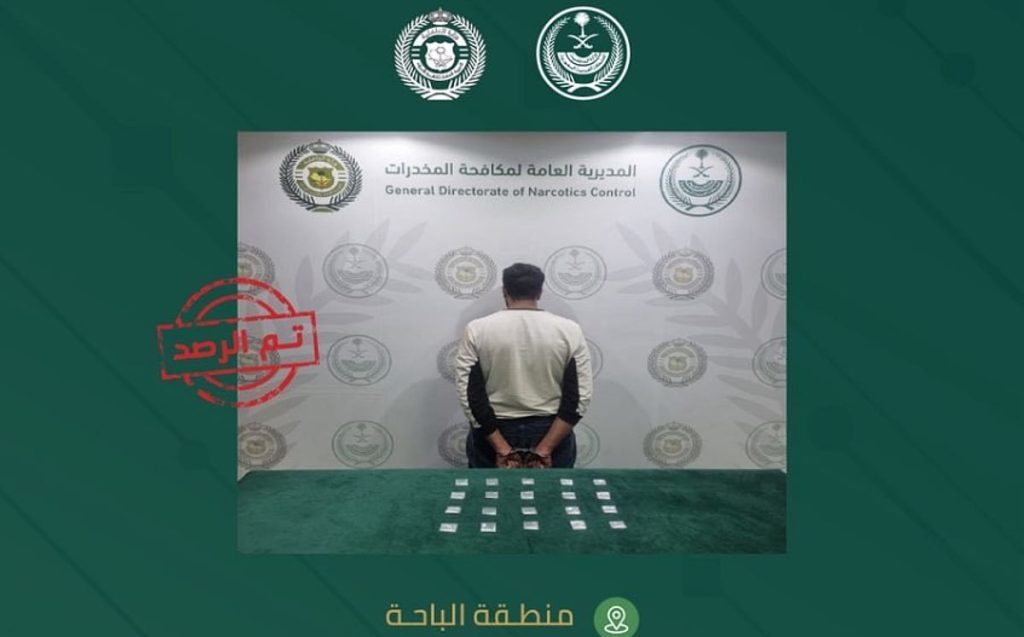 مكافحة المخدرات تقبض على مواطن بالباحة لترويجه مادة الميثامفيتامين المخدر