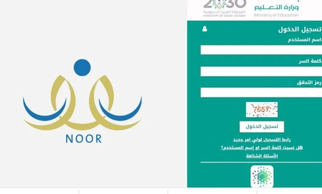 خطوات الاستعلام عن نتائج الامتحانات 1447 عبر نظام نور
