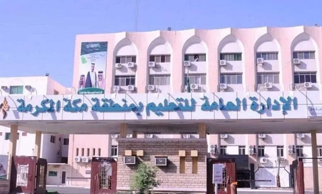 «تعليم مكة» يدعو للتسجيل في أولمبياد العلوم والرياضيات الوطني