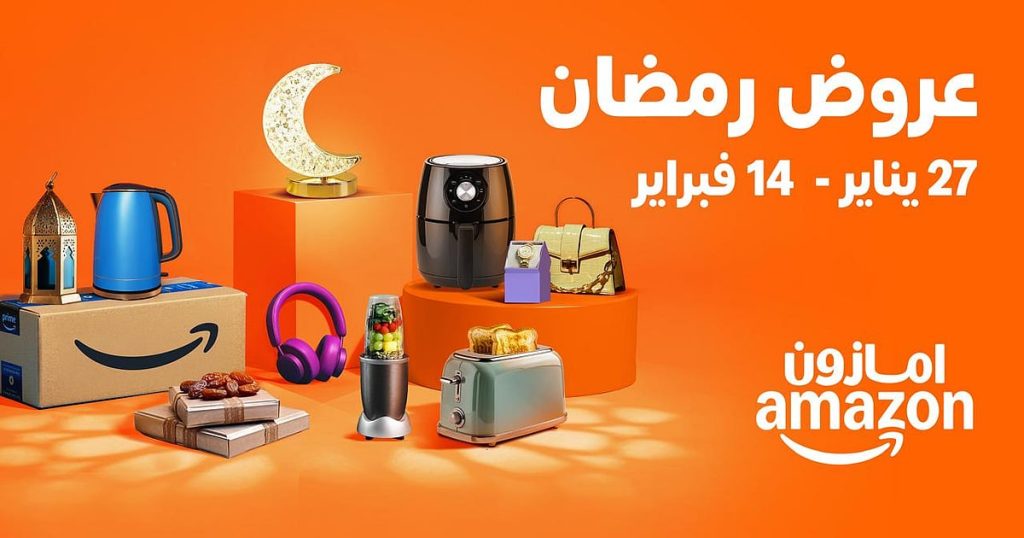 بخصومات تصل إلى 75%.. «أمازون» تُطلق تخفيضات رمضان السنوية