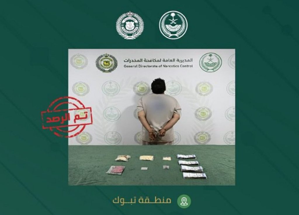 القبض على مواطن بمنطقة تبوك لترويجه الحشيش والإمفيتامين