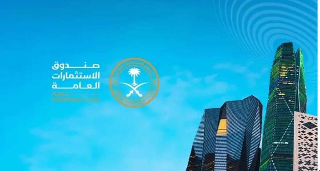 بمشاركة دولية.. انطلاق منتدى صندوق الاستثمارات والقطاع الخاص 9 فبراير