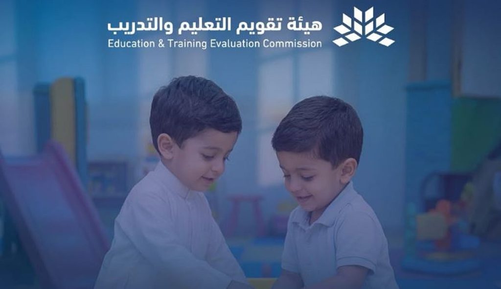 تشمل الطفولة المبكرة ورياض الأطفال.. استكمال مراحل البرنامج الوطني للتقويم والتصنيف والاعتماد المدرسي