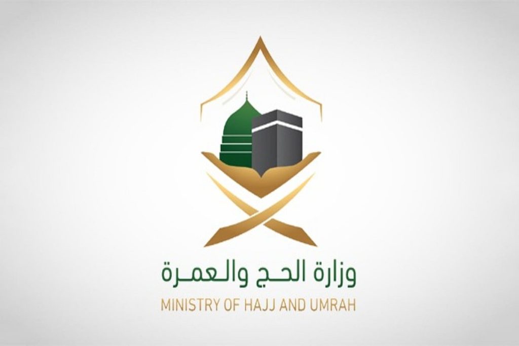 وزارة الحج والعمرة تعلن إيقاف شركتي عمرة لمخالفة التزامات السكن للمعتمرين