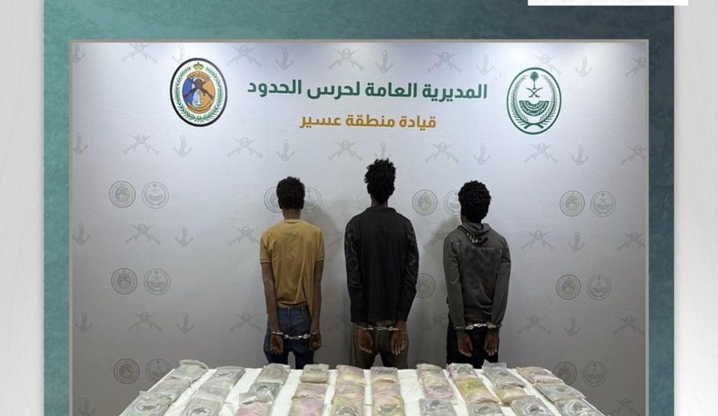 القبض على 3 مخالفين إثيوبيين لتهريبهم 45 كيلوجرامًا من الحشيش بعسير