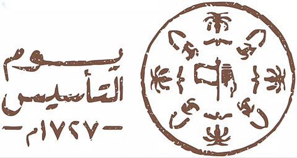نساء يحتفين بيوم التأسيس.. حضور وطني وطموح متجدد