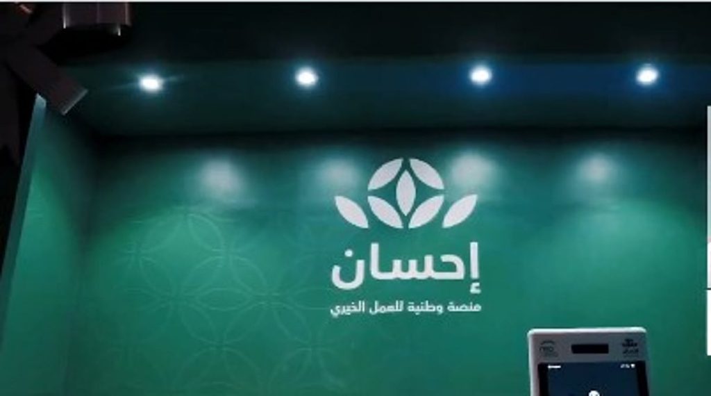 رئيس “الغذاء والدواء”: تبرع القيادة لحملة العمل الخيري يجسد حرصها على ترسيخ قيم التلاحم والإحسان