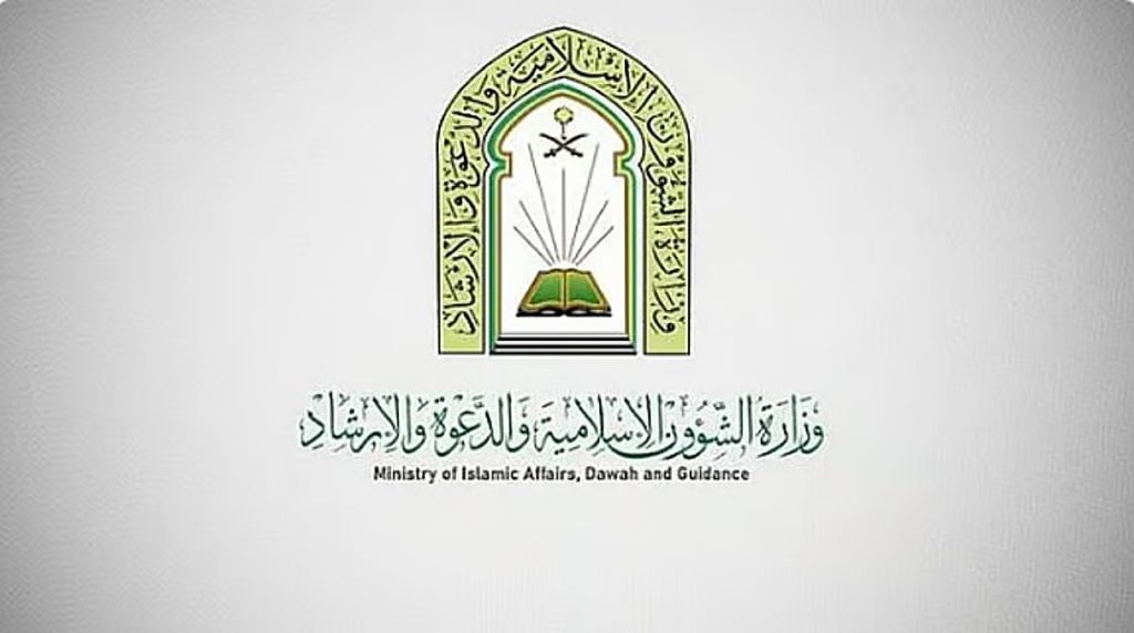 «الشؤون الإسلامية» تنفذ برنامجي خادم الحرمين لتوزيع التمور وتفطير الصائمين في إثيوبيا