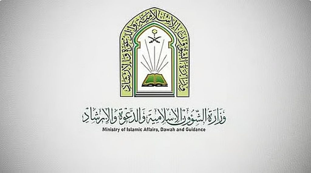 «الشؤون الإسلامية» تكثف برامجها الدعوية لتوعية المعتمرين في المنطقة المركزية بمكة المكرمة