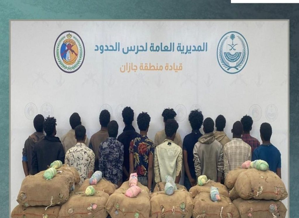حرس الحدود بجازان يقبض على 16 إثيوبيا ويمنيا لتهريبهم 320 كيلوجراما من القات المخدر