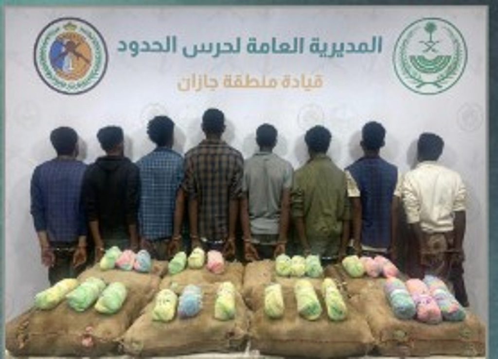 حرس الحدود بجازان يقبض على 8 إثيوبيين لتهريبهم 160 كيلوجراما من القات المخدر
