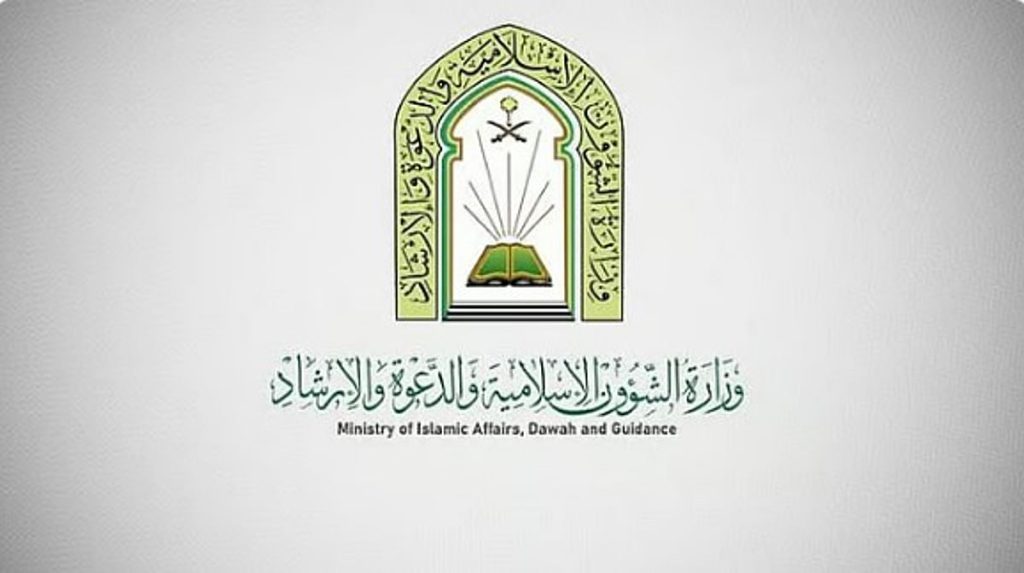 «الشؤون الإسلامية» بمكة المكرمة تهيئ أكثر من 849 جامعًا ومسجدًا مساندًا