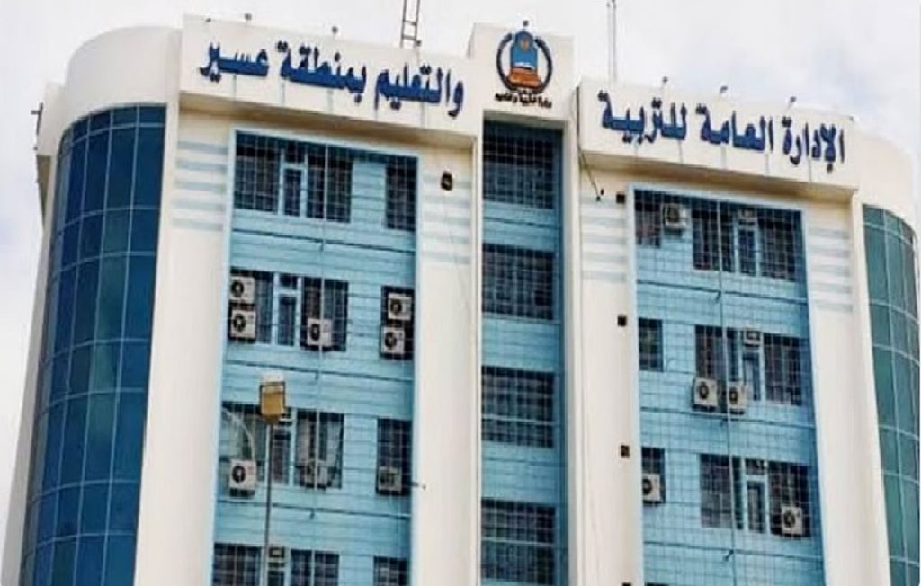 تعليم عسير: عودة الطلاب غدًا إلى المدارس لاستكمال الفصل الدراسي الثاني