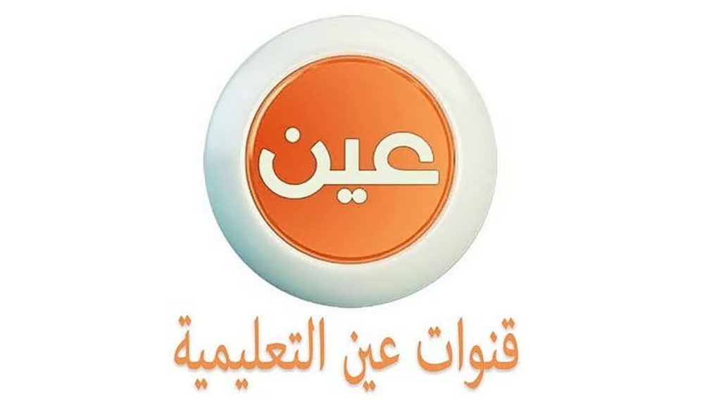 جداول الحصص الدراسية للأسبوع السابع من الفصل الدراسي الثاني 1447 عبر قناة عين