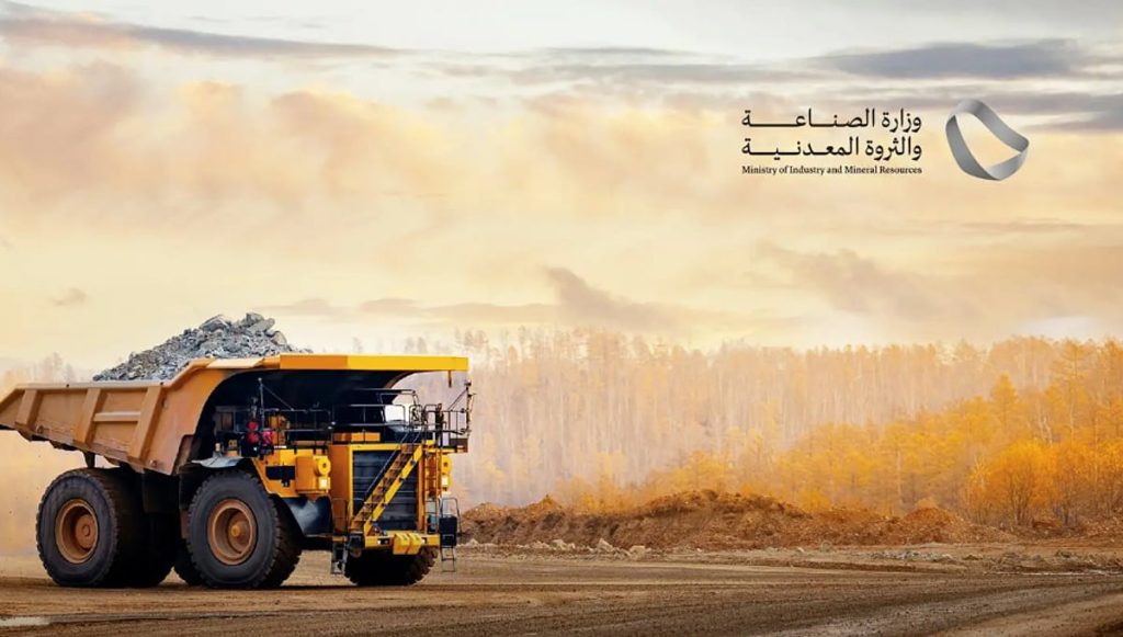 «الصناعة» تعلن بدء المنافسة على رخص الكشف في 8 مواقع تعدينية تغطي مساحتها 1,878 كم²
