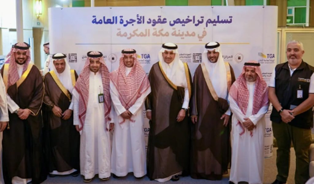 الهيئة الملكية لمدينة مكة والمشاعر المقدسة تتسلّم 3 رخص لتشغيل سيارات الأجرة