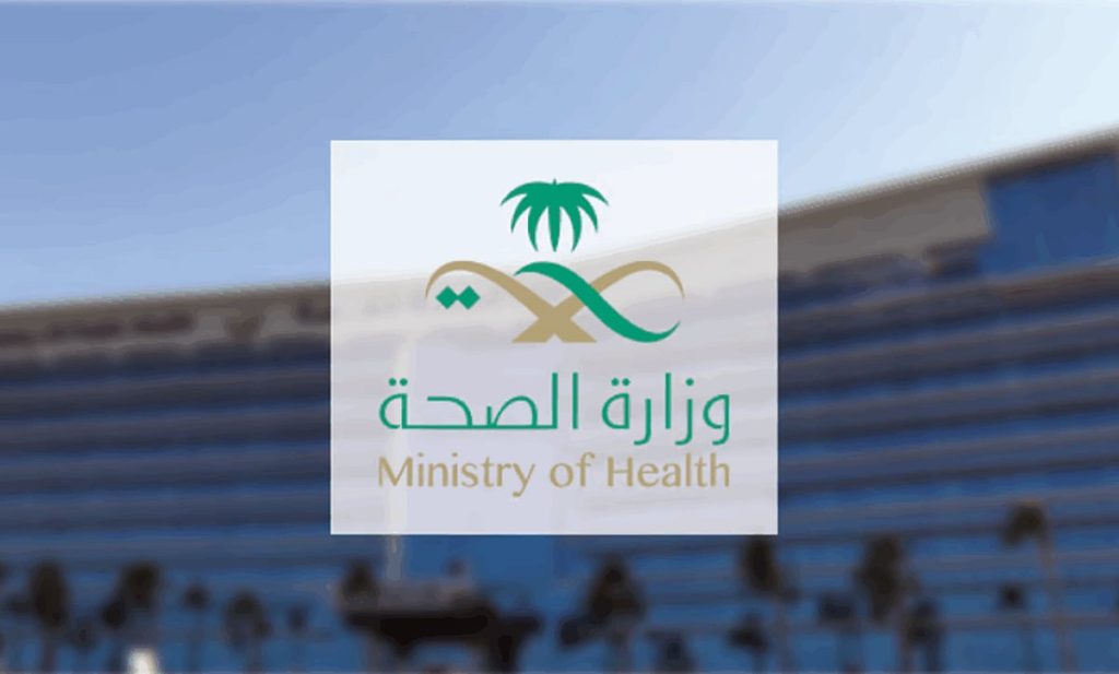 “الصحة”: ضبط منشأة خاصة تجري عمليات سمنة دون تصاريح نظامية