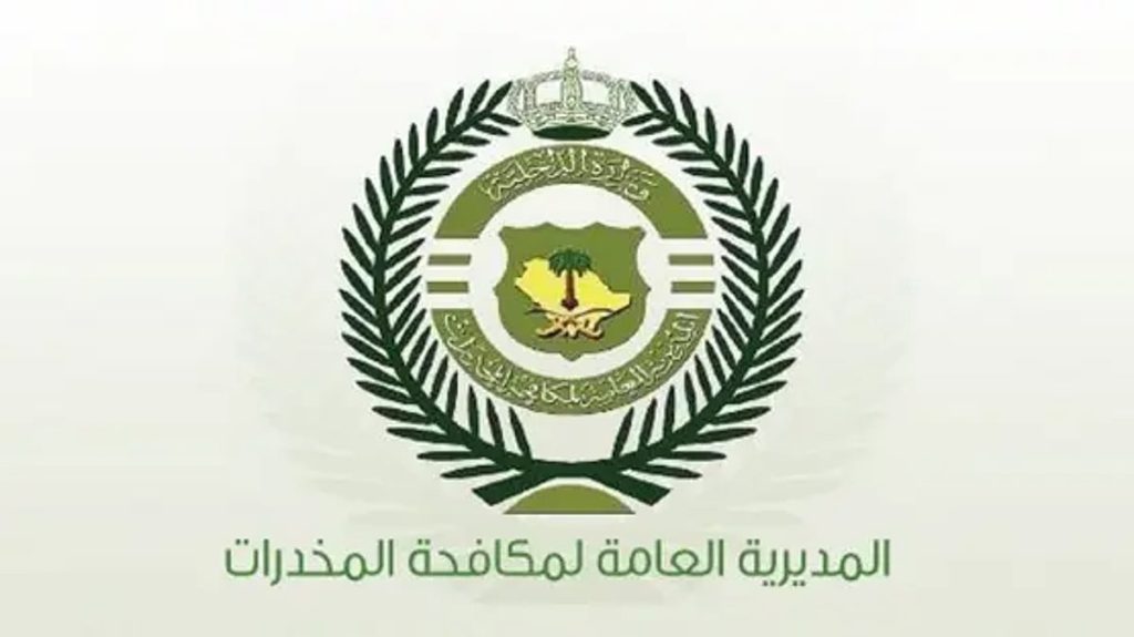 القبض على مواطن ومقيم من الجنسية الباكستانية لترويجهما المخدرات بالمنطقة الشرقية والمدينة المنورة