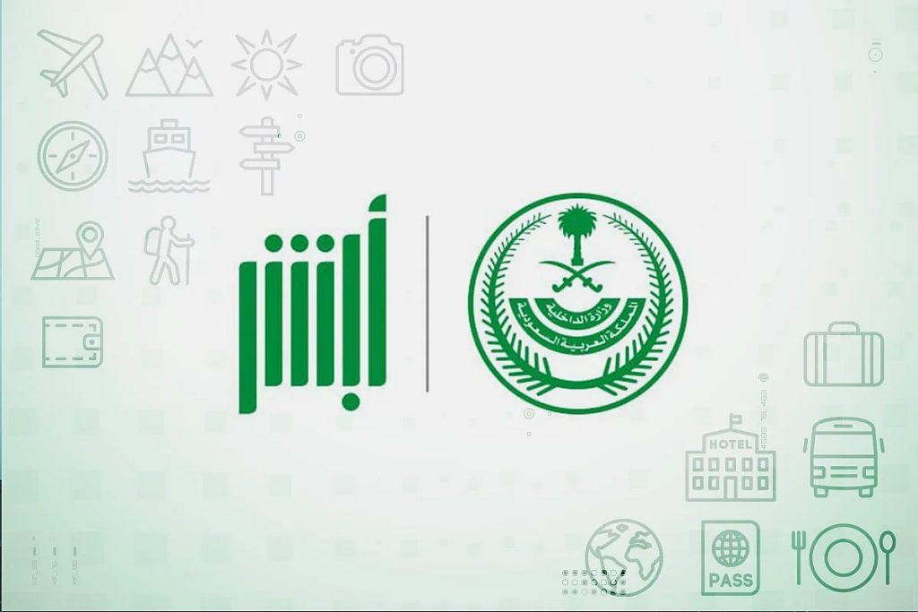 خطوات استخراج تقرير بيانات مركبة عبر منصة أبشر