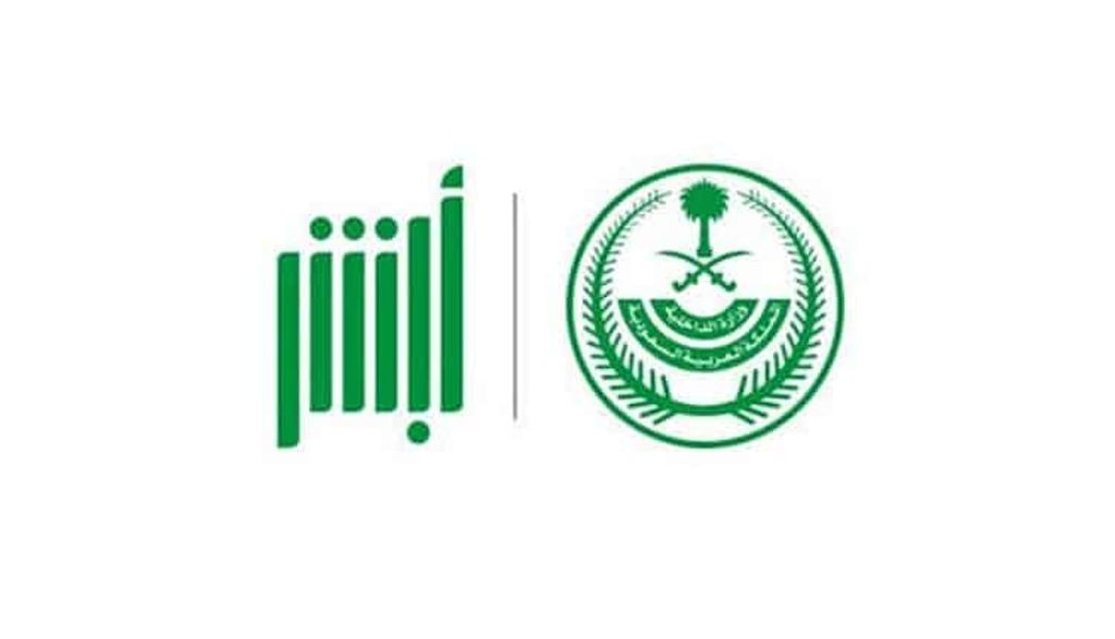 «الأحوال المدنية» توضح كيفية إصدار بطاقة هوّية وطنية بدل تالف عبر تطبيق أبشر