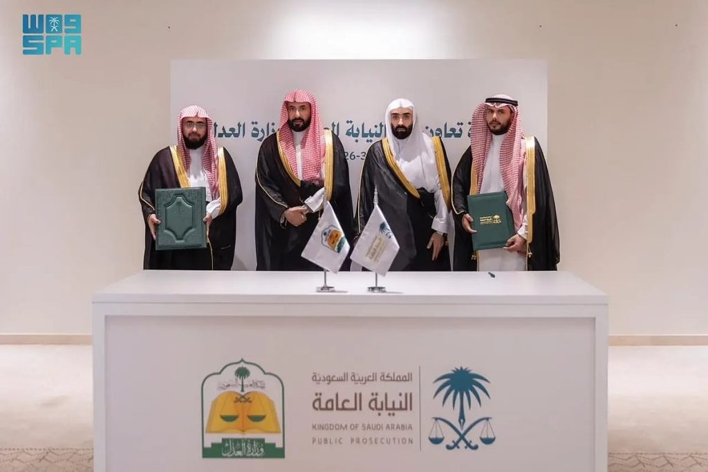 مذكرة تعاون بين النيابة العامة ووزارة العدل لتعزيز التدريب وتبادل الخبرات وتكامل الأنظمة