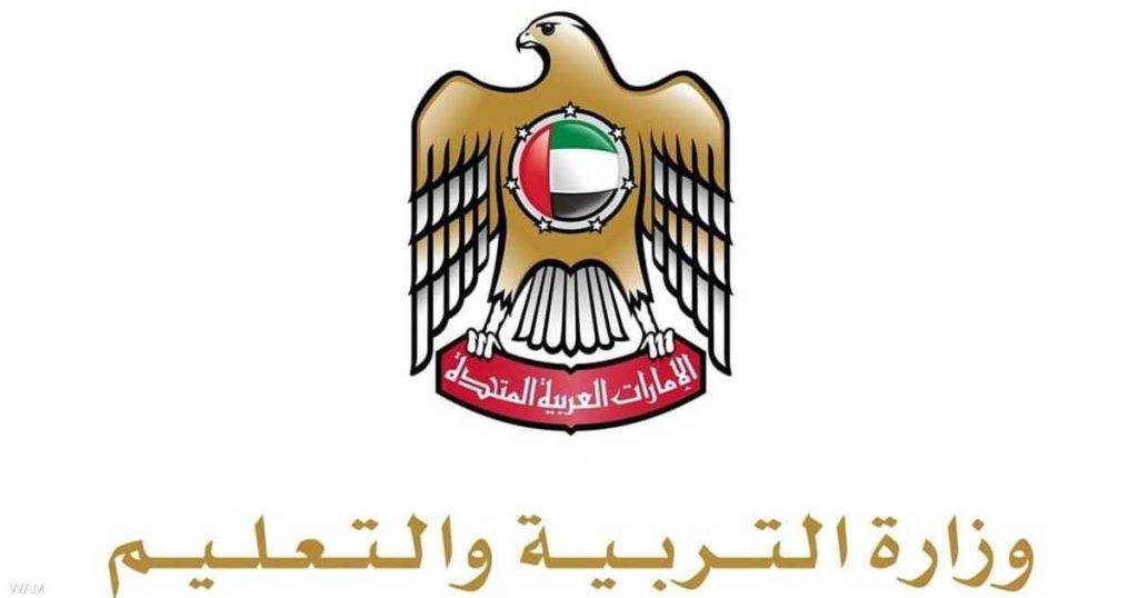 الإمارات تستأنف التعليم الحضوري في المدارس 20 أبريل