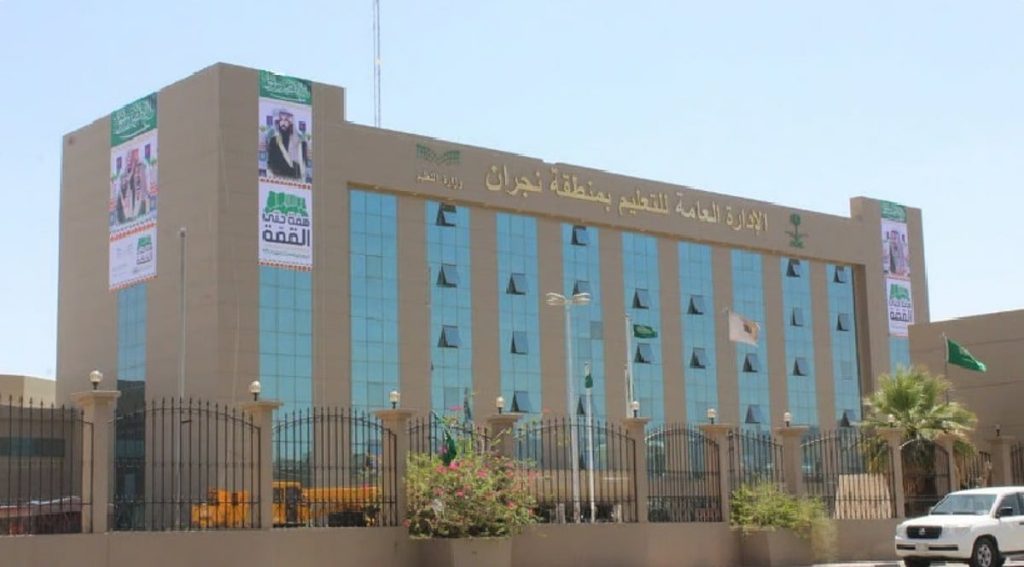 «تعليم نجران» يُنفذ البرنامج التدريبي لمشروع «المسعف المدرسي»