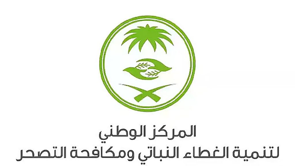 «الغطاء النباتي» يُطلق «الشبكة الإقليمية للبذور البرية والرعوية» بالتزامن مع السنة الدولية للمراعي والرعاة