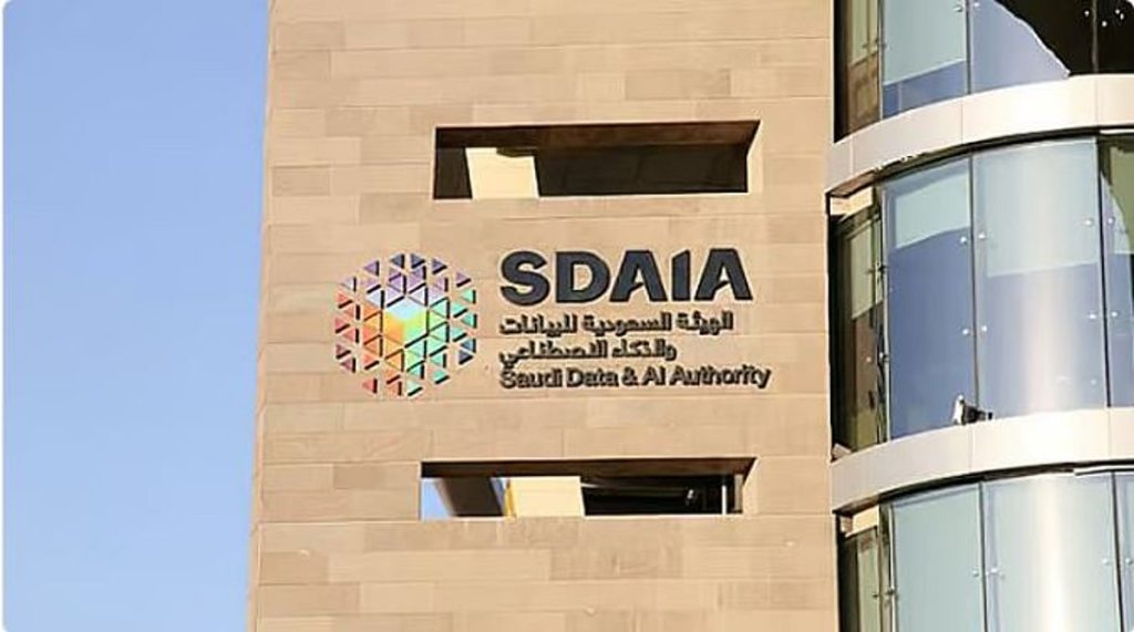 تعزيزًا لحضورها الدولي في حماية البيانات الشخصية.. «سدايا» تنضم إلى الجمعية العالمية للخصوصية