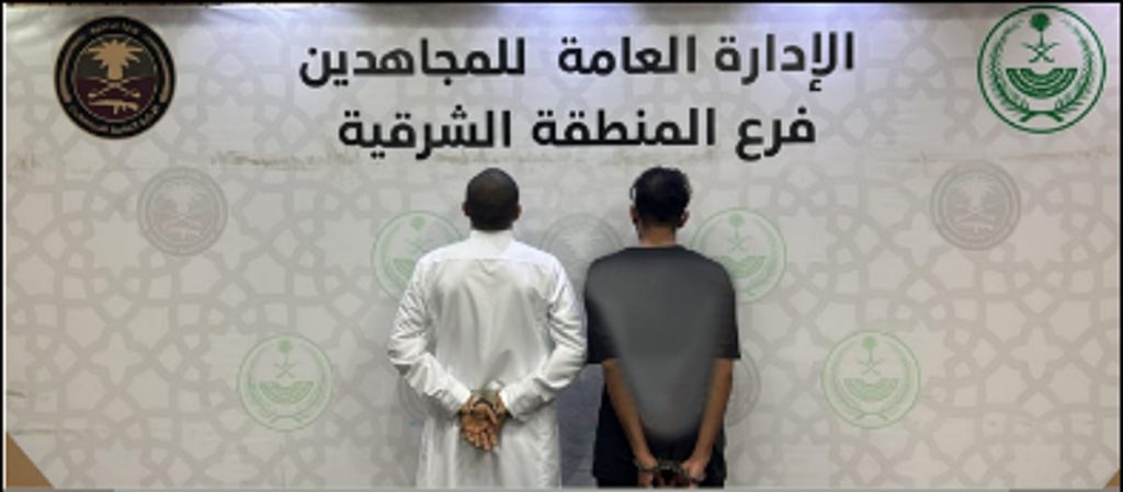 القبض على مواطنين لترويجهما الشبو في المنطقة الشرقية