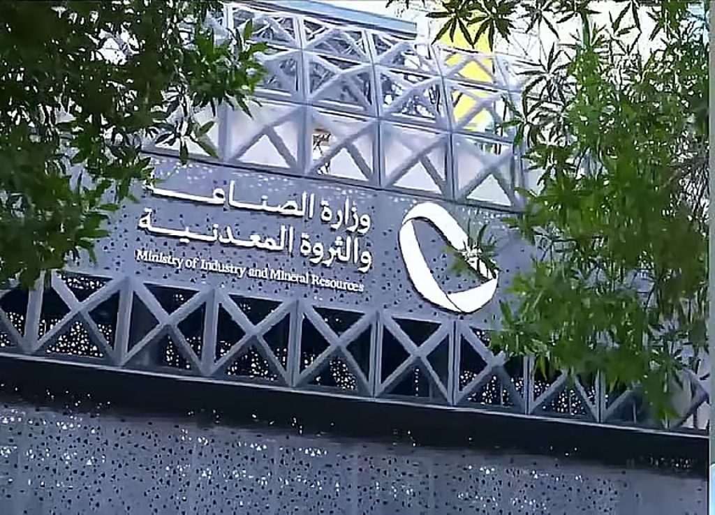 نائب وزير الصناعة يبحث فرص توطين الصناعات الغذائية بالمملكة