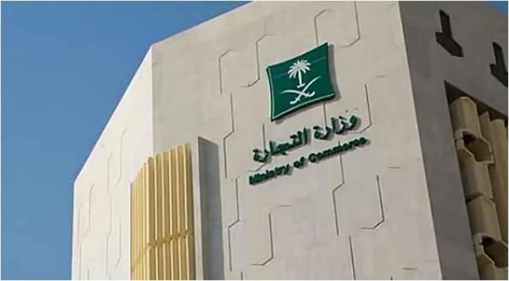 ”التجارة” تنفّذ أكثر من 42 ألف جولة رقابية ورصد تمويني في مكة والمدينة