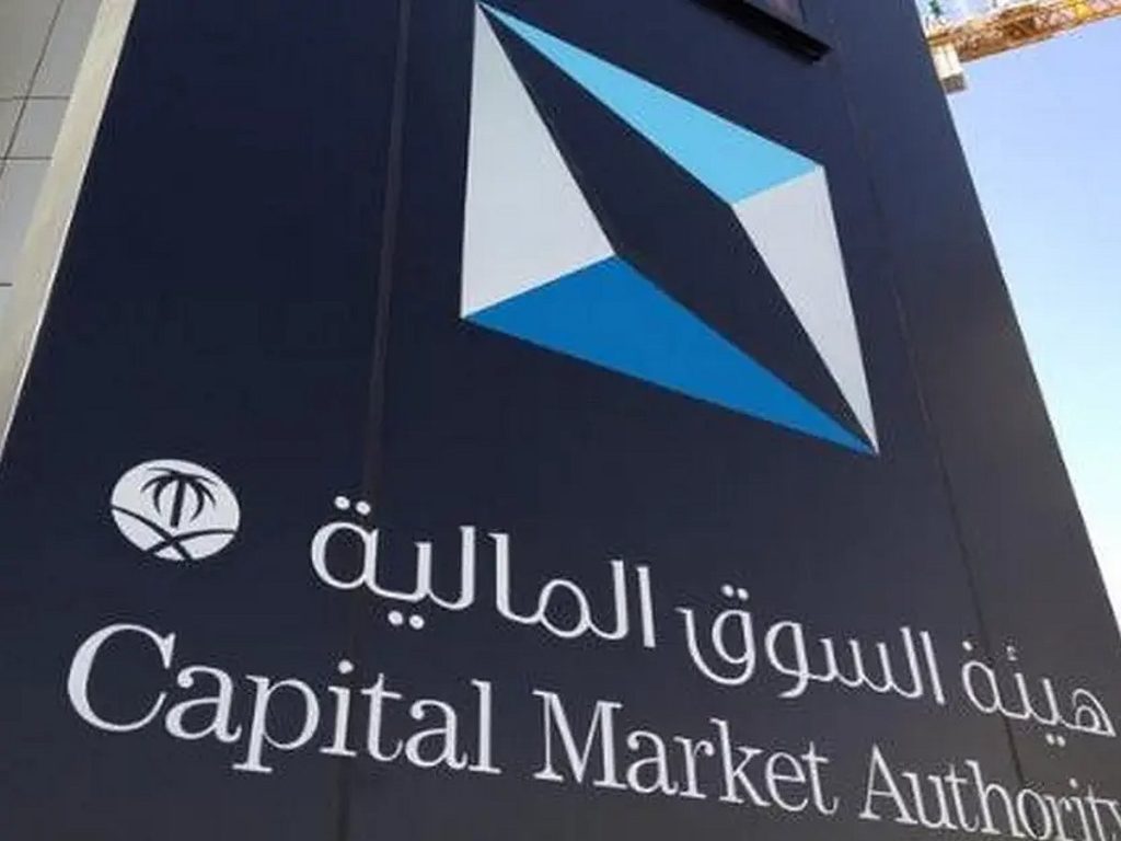 «السوق المالية»: إدانة عدد من أعضاء مجلس إدارة لـ «السعودي الألماني الصحية» ولجنة المراجعة فيها