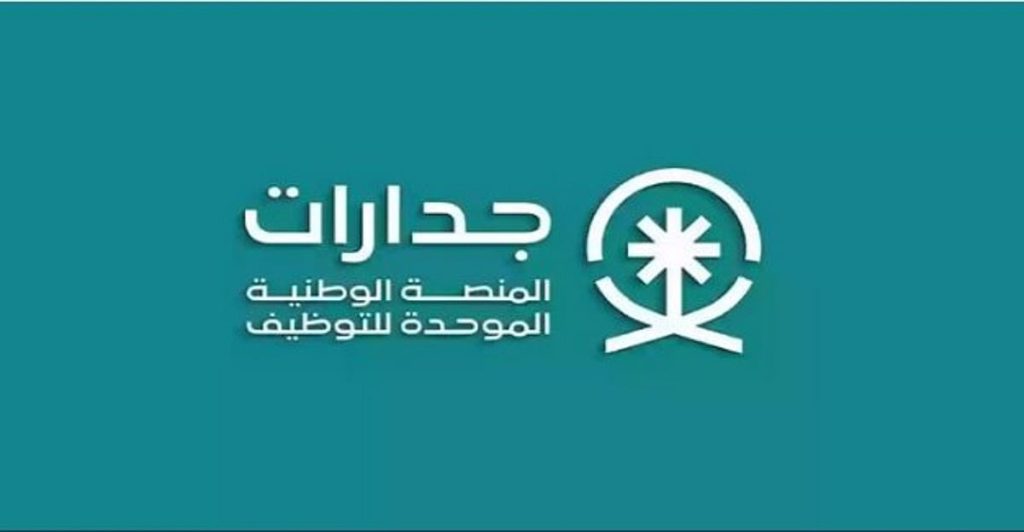 «جدارات» تعلن طرح 690 وظيفة مساعد إداري برواتب تبدأ من 4,000 ريال