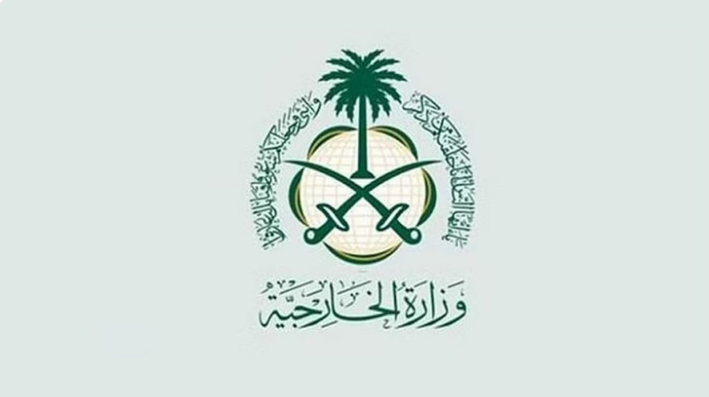 المملكة تجدد إدانتها واستنكارها الاعتداءات الإيرانية والانتهاكات السافرة لسيادة البحرين والكويت