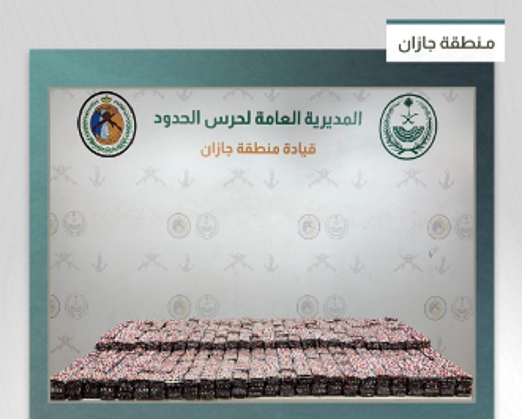 حرس الحدود يحبط تهريب 152.350 قرصا خاضعا لتنظيم التداول الطبي في جازان