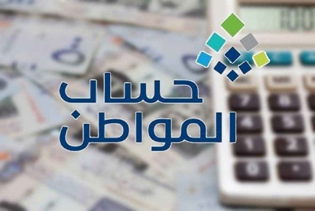 «حساب المواطن» يوضح خطوات تسجيل أبناء المرأة المطلقة