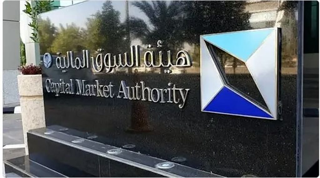 «السوق المالية» تغرّم «كير الدولية» 10 آلاف ريال لعدم الإفصاح عن قرضين حسنين