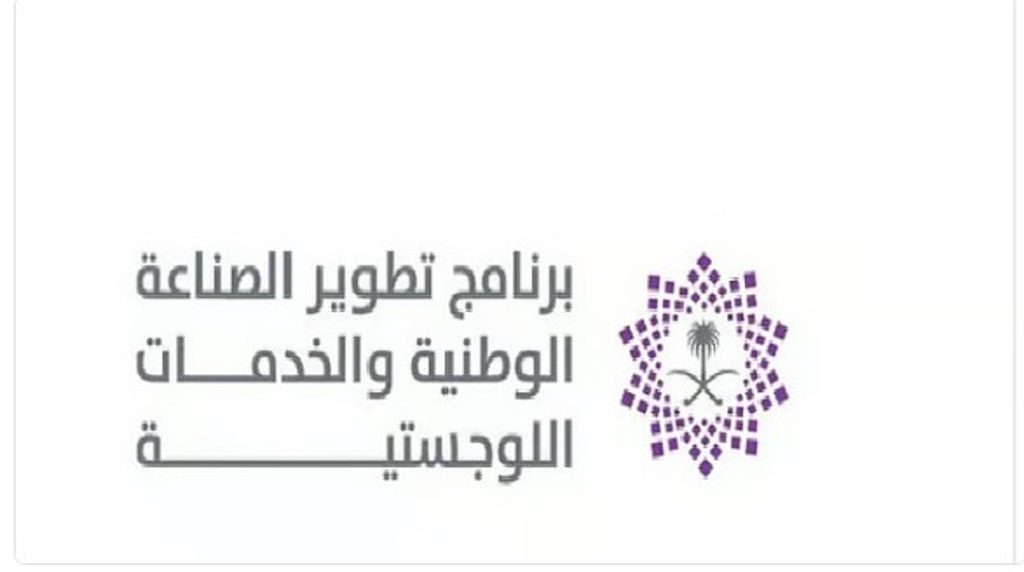 1,045 مليار ريال مساهمة أنشطة «ندلب» في الناتج المحلي غير النفطي في 2025