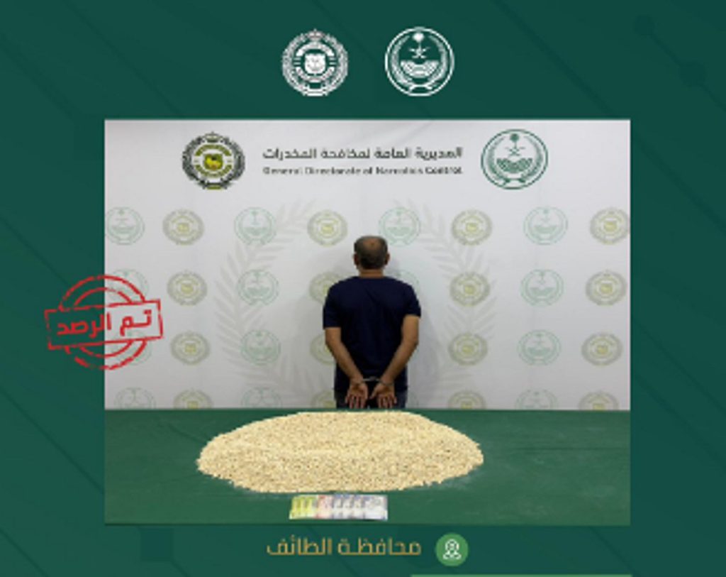 القبض على مقيم من الجنسية التركية بالطائف لترويجه 154.387 قرصًا من الإمفيتامين