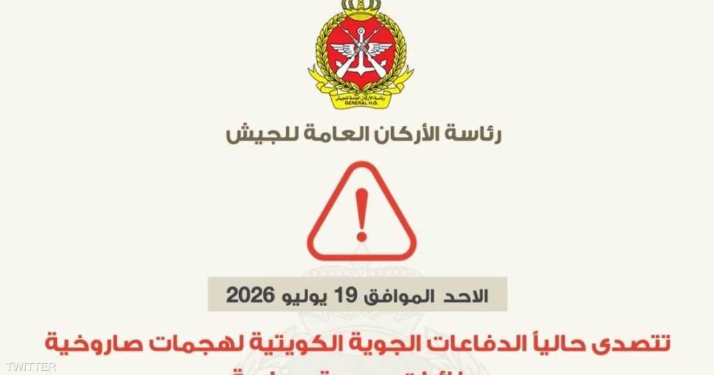 الجيش الكويتي يعترض هجمات بصواريخ وطائرات مسيرة إيرانية