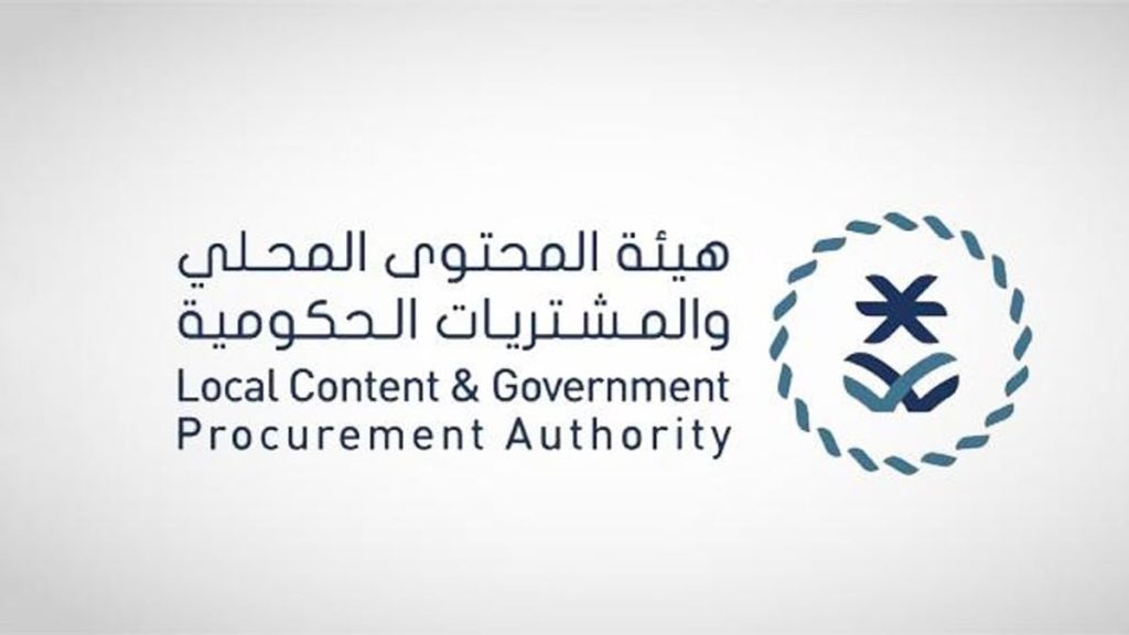 6 أهداف لبرنامج المشاركة الاقتصادية.. هيئة المحتوى المحلي توضح