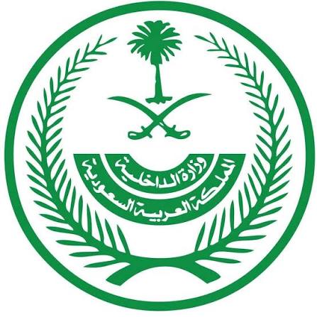 وزارة الداخلية تعلن فتح القبول في كلية الملك فهد الأمنية لحملة الثانوية 1448 (تفاصيل)