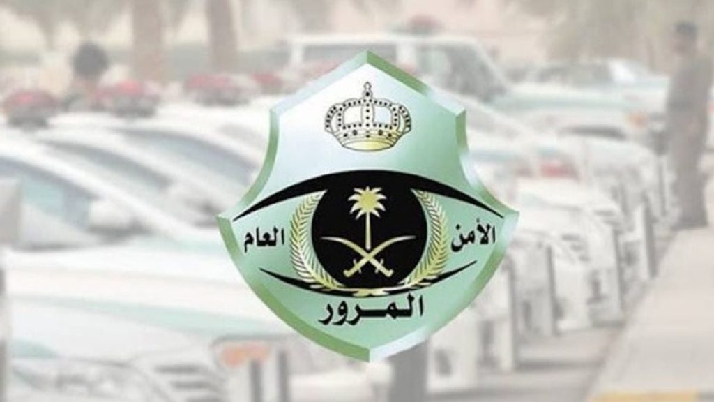 مع عودة الدراسة.. تحذير من المرور بشأن إحداث المركبات ضوضاء في محيط المدارس