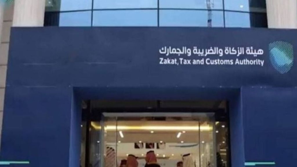 فرص عمل في الرياض.. رابط وظائف هيئة الزكاة والضريبة والجمارك 1448 للرجال والنساء